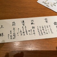 銀座ろくさん亭 - 