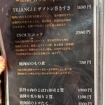 焼肉 いのうえ - 