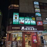 焼肉 いのうえ - 