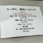 じゃっくぽっと - トッピング