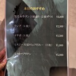 焼肉 いのうえ - 