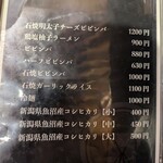 焼肉 いのうえ - 