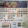 おべんとうのヒライ 坊中店