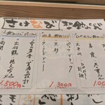 美酒王国秋田 サケナビ - 