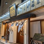 美酒王国秋田 サケナビ - 