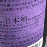 ポン酒タグラム The Bar 谷町6丁目 - 