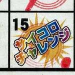 ラーメンながた - 