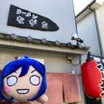 ラーメンながた - 