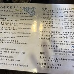 お食事処 八角 - 