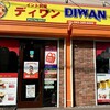 DIWAN 青葉店