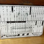 めん処みちる - 