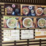 めん処みちる - 