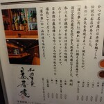 鮨 茶居庵 - 店の説明　改めて読むと良い店です