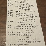 くずし鉄板 あばぐら - 