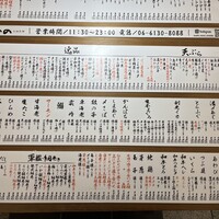 梅田 鮨割烹のの - 