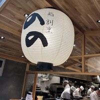 梅田 鮨割烹のの - 