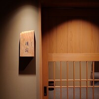 筒井 清寂 - 