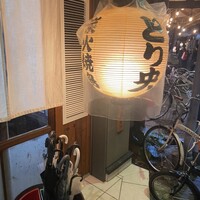 炭火焼鳥とり央 - 
