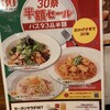ポポラマーマ 江別野幌店