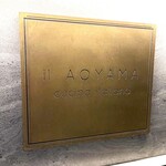 イル アオヤマ - 