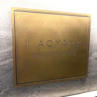 イル アオヤマ - 