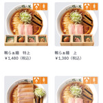 らぁ麺 鴨と葱  - 