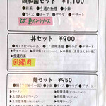 中国料理 頤和園 - 