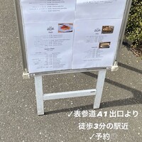 表参道バンブー - 