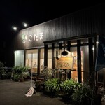 イタリアンカフェこだま - 