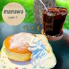 マナワ カフェ - 