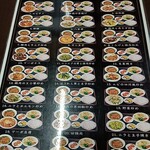 台湾料理 福祥居 - 