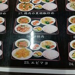 台湾料理 福祥居 - 