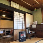 矢的庵 - 