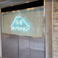 ビーフキッチン 恵比寿店 - 