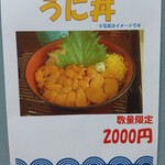 市場食堂 ふじ膳 - 