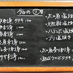 ふふ - メニュー