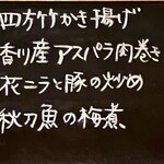 ふふ - メニュー