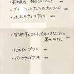 ふふ - デザートもあります