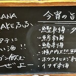 ふふ - メニュー