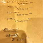 ふふ - メニュー