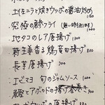 ふふ - メニュー