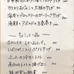 ふふ - メニュー