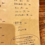 ふふ - メニュー