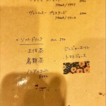 ふふ - メニュー