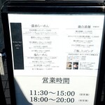 らーめんMAIKAGURA - 