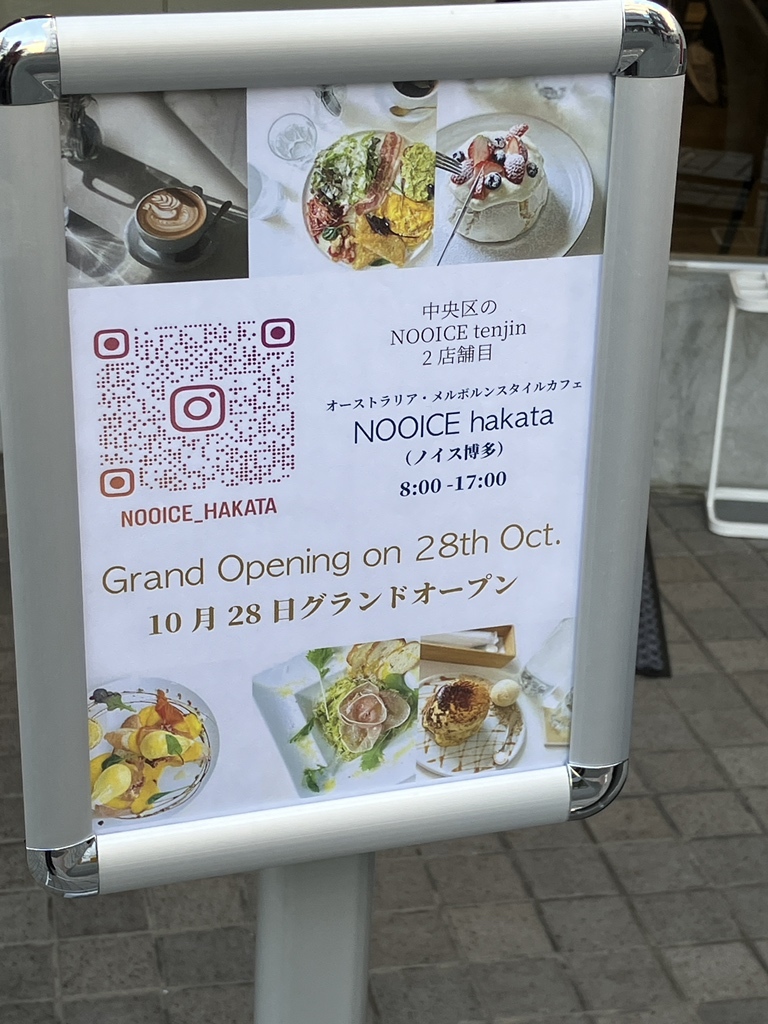 メニュー写真 : NOOICE hakata （ノイス） - 櫛田神社前/カフェ | 食べログ