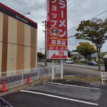 ラーメンショップ - パンダが目印