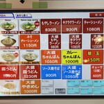 一楽ラーメン - 