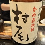 地魚料理・鮨 佐々木 - 