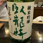 地魚料理・鮨 佐々木 - 